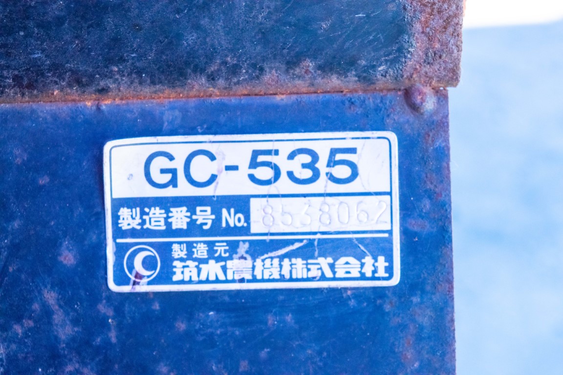 筑水キャニコム・運搬車・GC535 | クロバト農機具販売