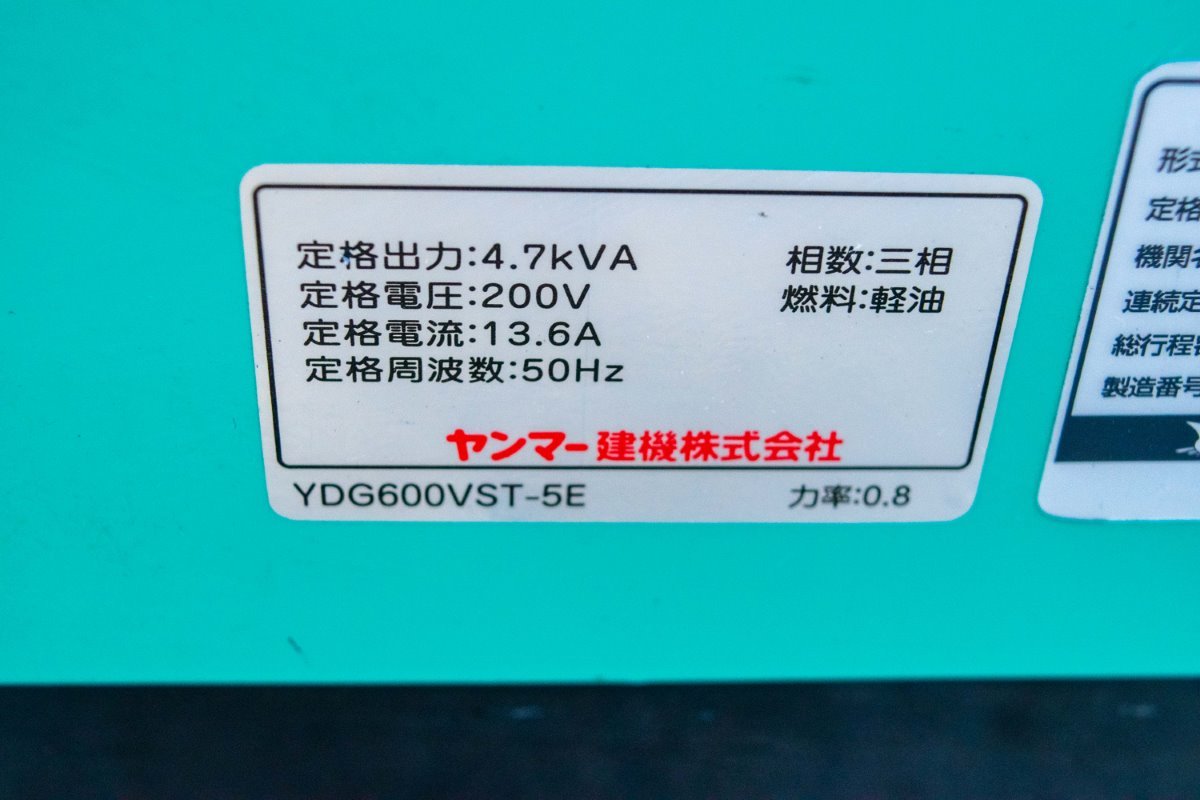 中古品△YANMERヤンマー YDG600T-Eディーゼル発電機 三相200V 100V バッテリー要