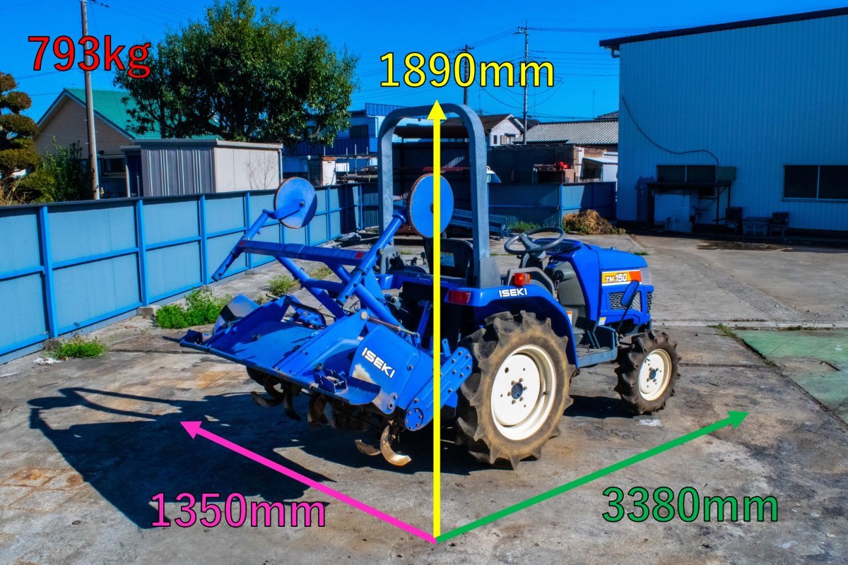 イセキ・トラクター・TM150-S | クロバト農機具販売