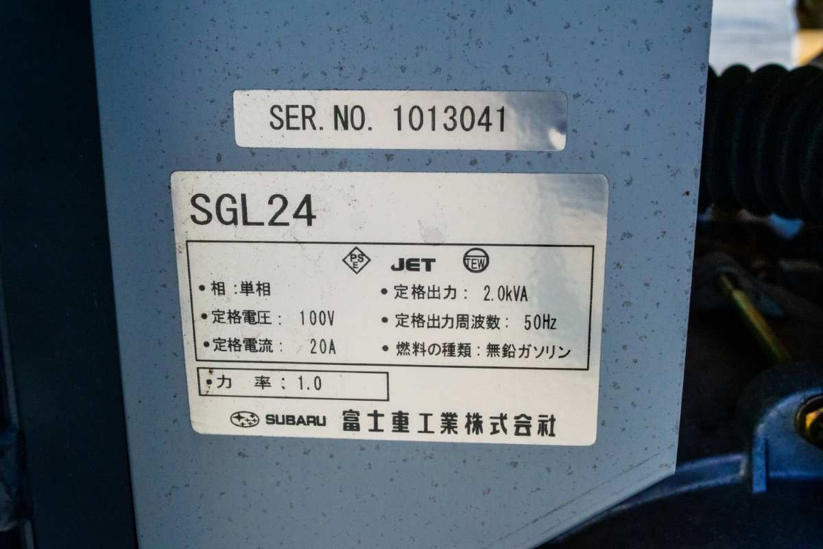 スバル・発電機・SGL24の9枚目画像