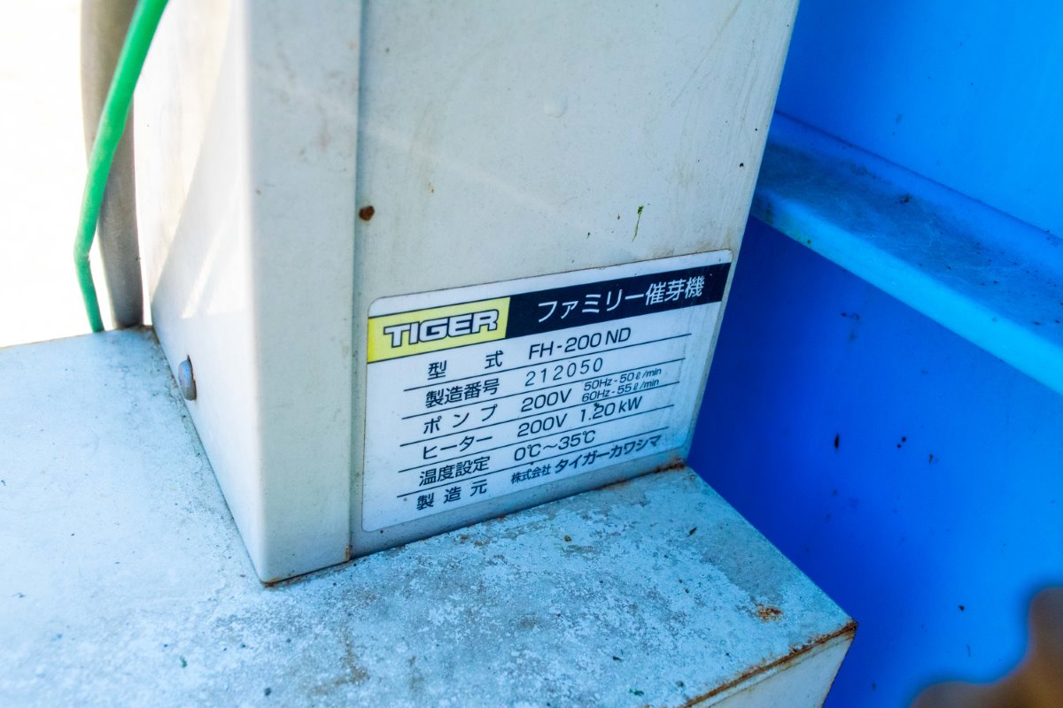 タイガーカワシマ・催芽機・FH-200ND | クロバト農機具販売