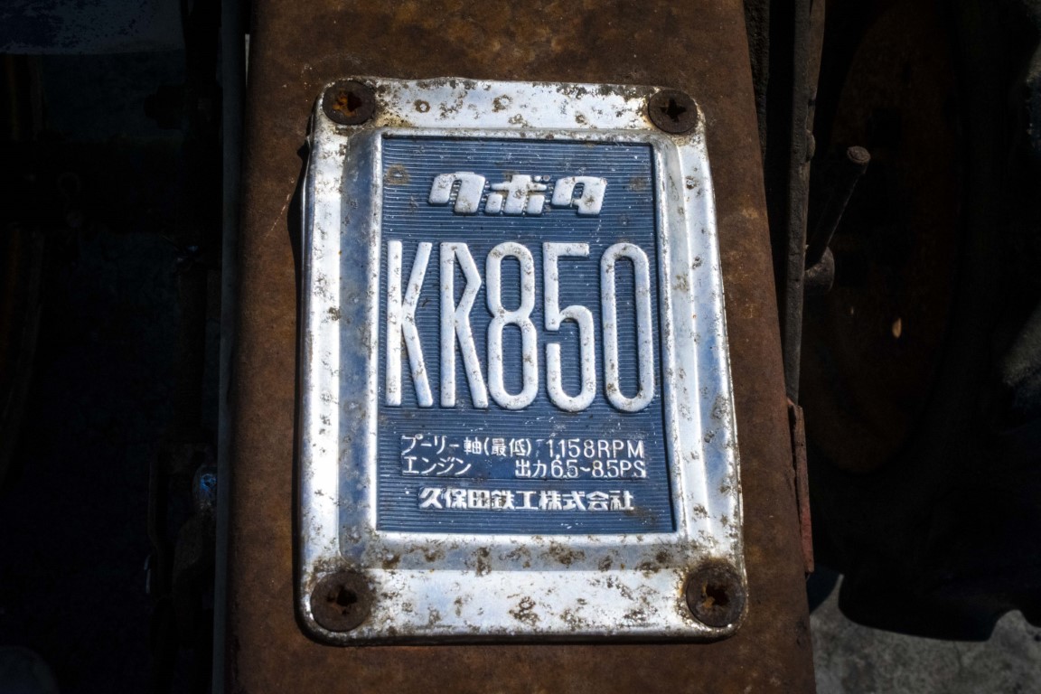 クボタ・耕運機・KR850 | クロバト農機具販売