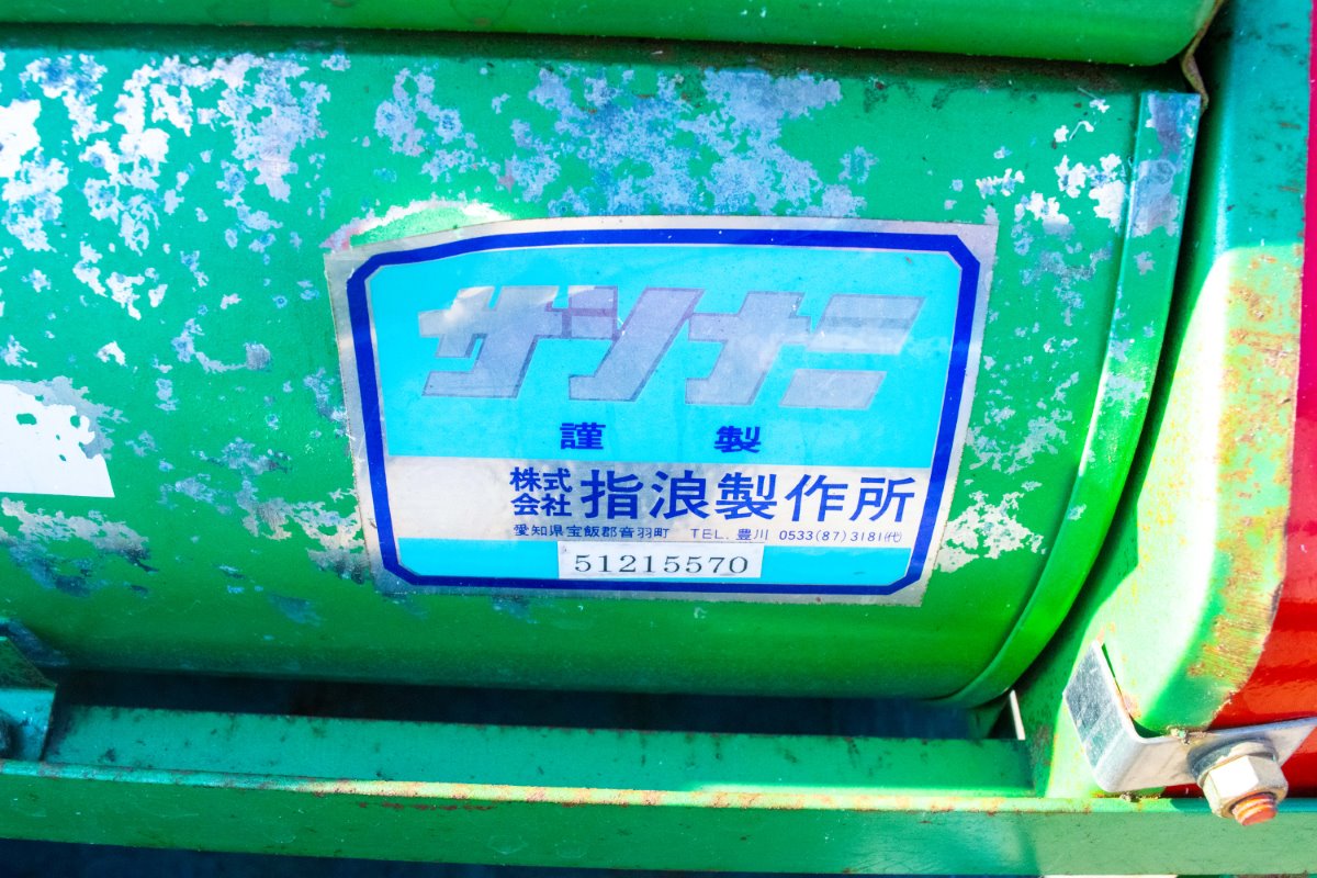 指浪製作所・野菜洗浄機・Y-2型 | クロバト農機具販売