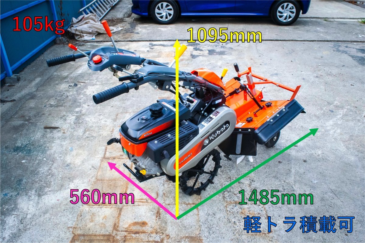 クボタ・管理機・FTN800 | クロバト農機具販売