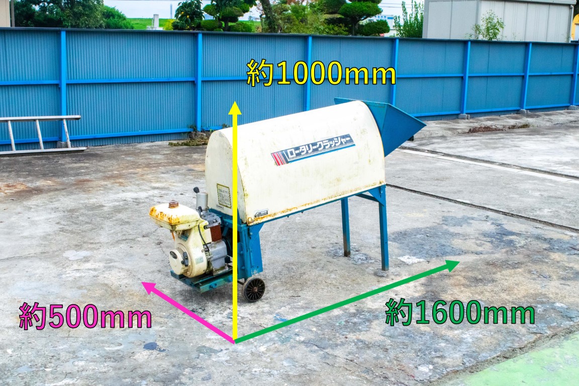 石井製作所・ロータリークラッシャー・RKM-8E | クロバト農機具販売