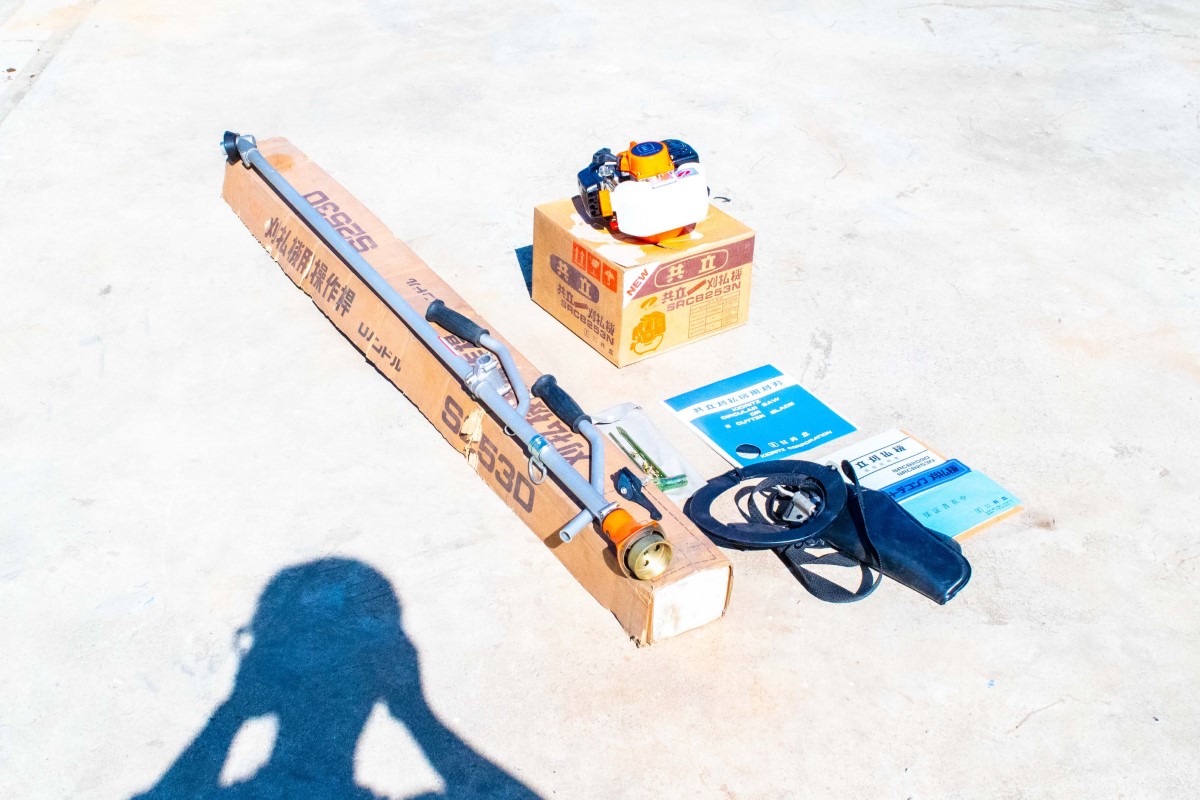 共立・刈払機・SRCB253N | クロバト農機具販売