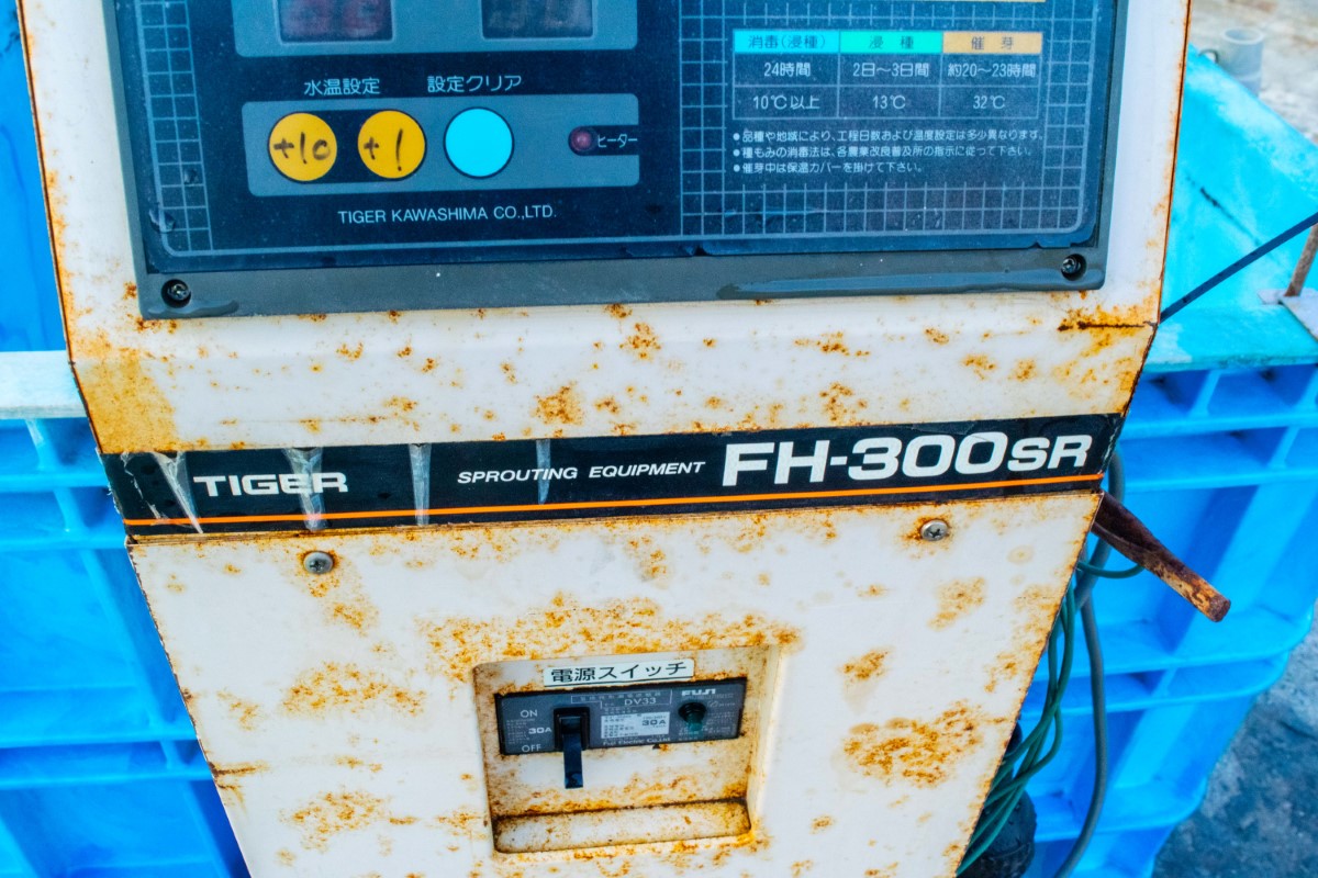 タイガーカワシマ・催芽機・FH-300SR | クロバト農機具販売