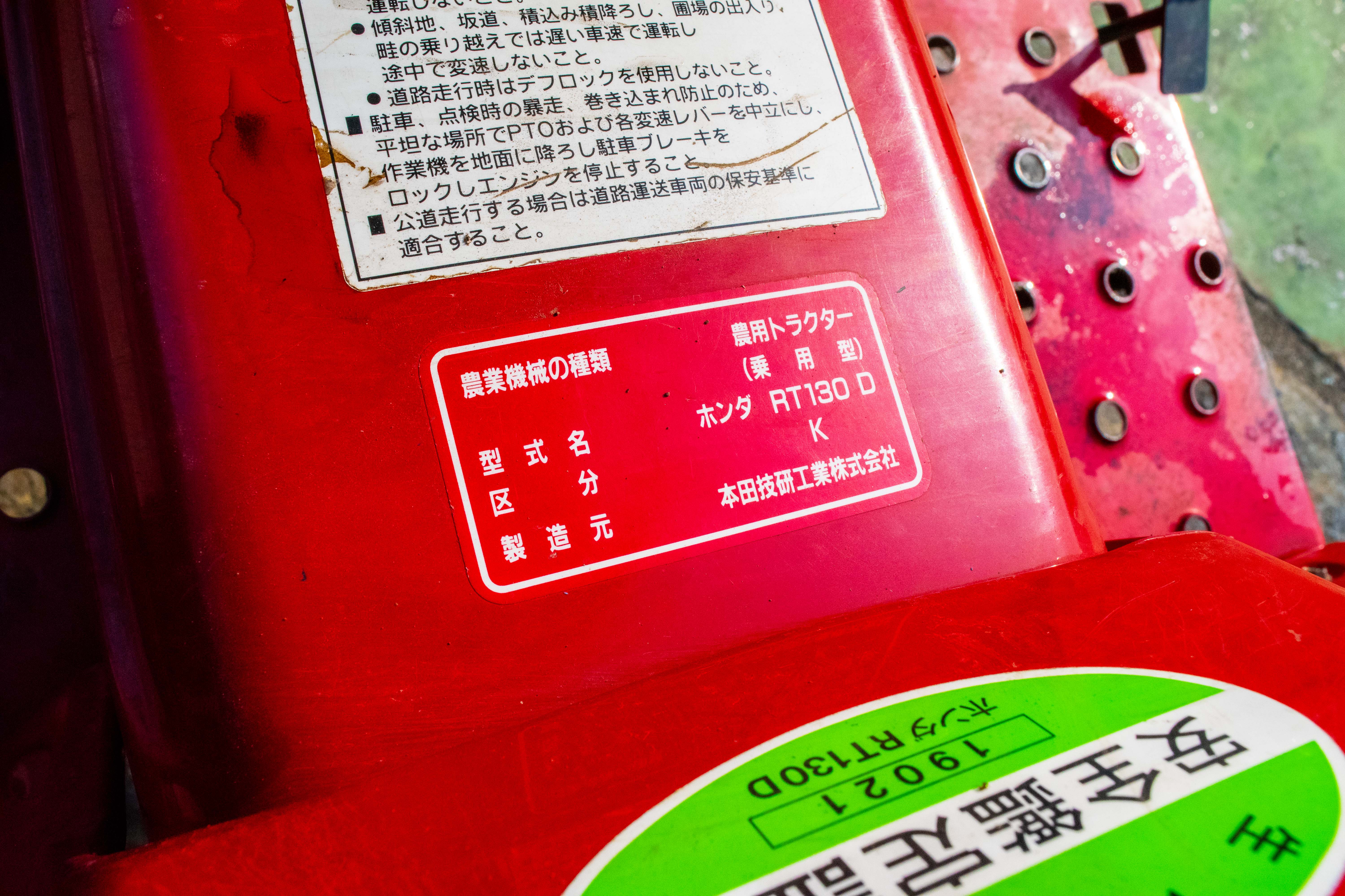 ホンダ・トラクター・マイティ130D | クロバト農機具販売 ホンダ・トラクター・マイティ130D | クロバト農機具販売