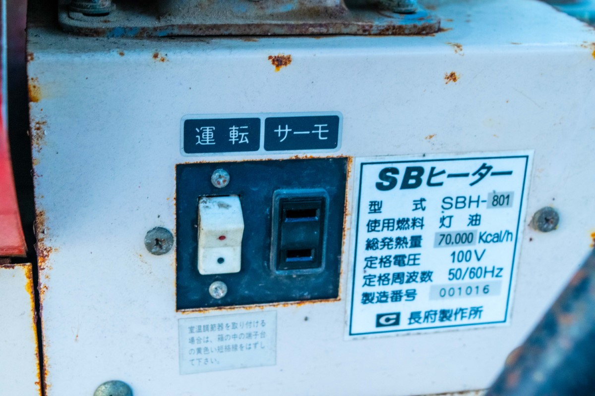 長府製作所・ジェットヒーター・SBH-801 | クロバト農機具販売