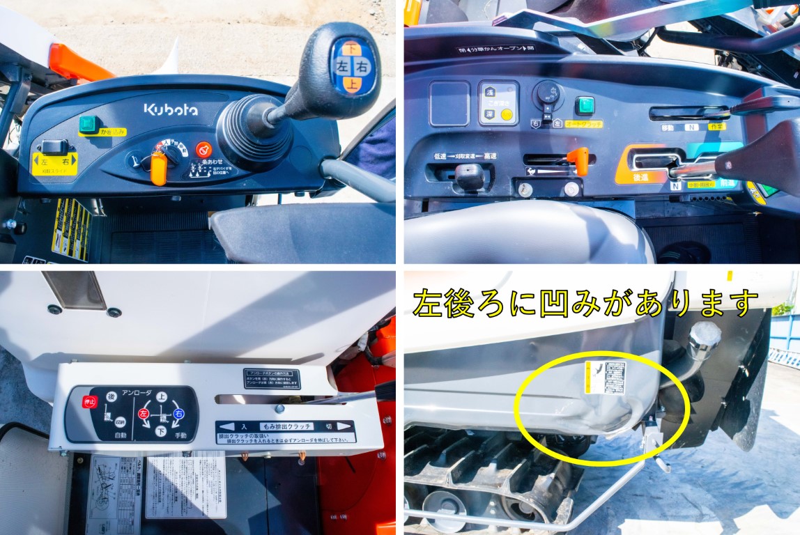 クボタ・コンバイン・ER215GW2-C | クロバト農機具販売